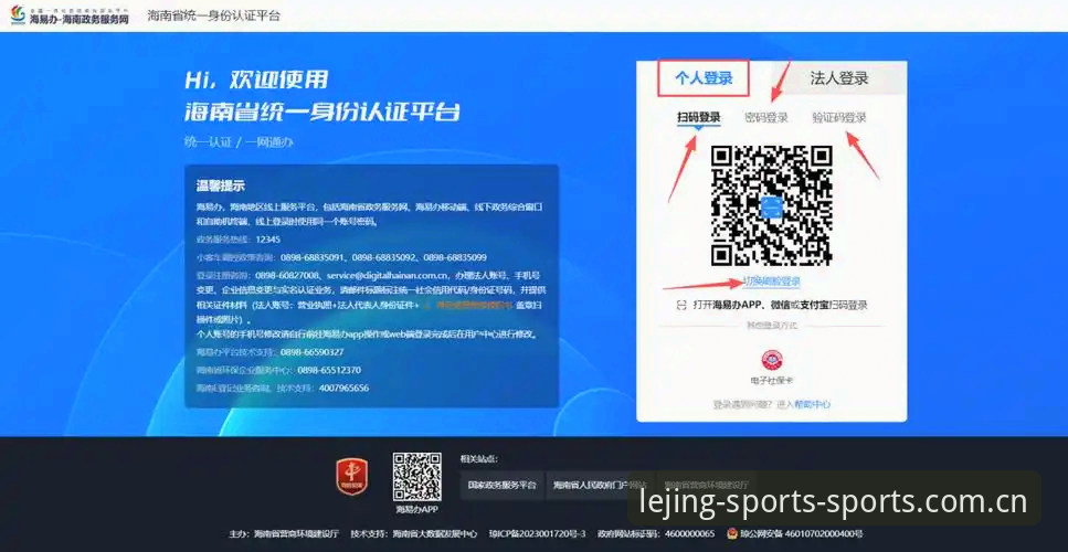 乐竞体育平台新用户注册操作教程：从入口卡顿到流畅登录的实战指南